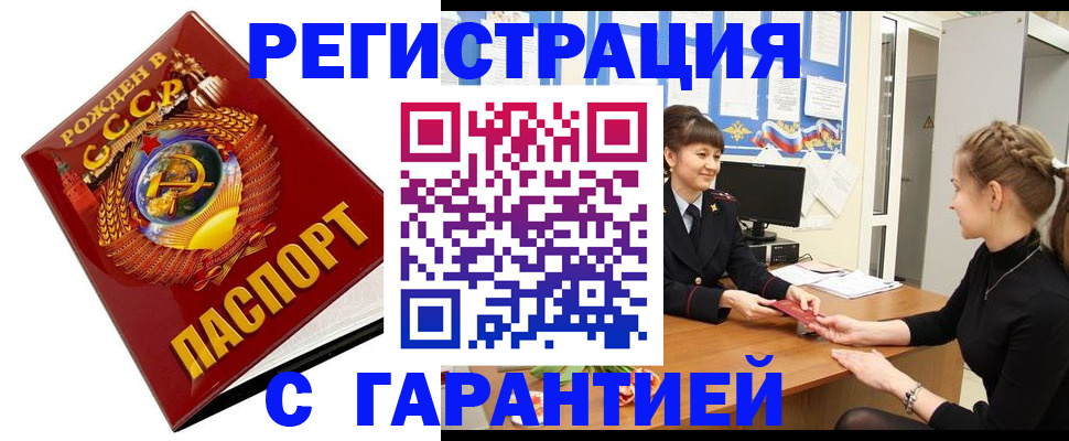 прописка штамп в Вязниках