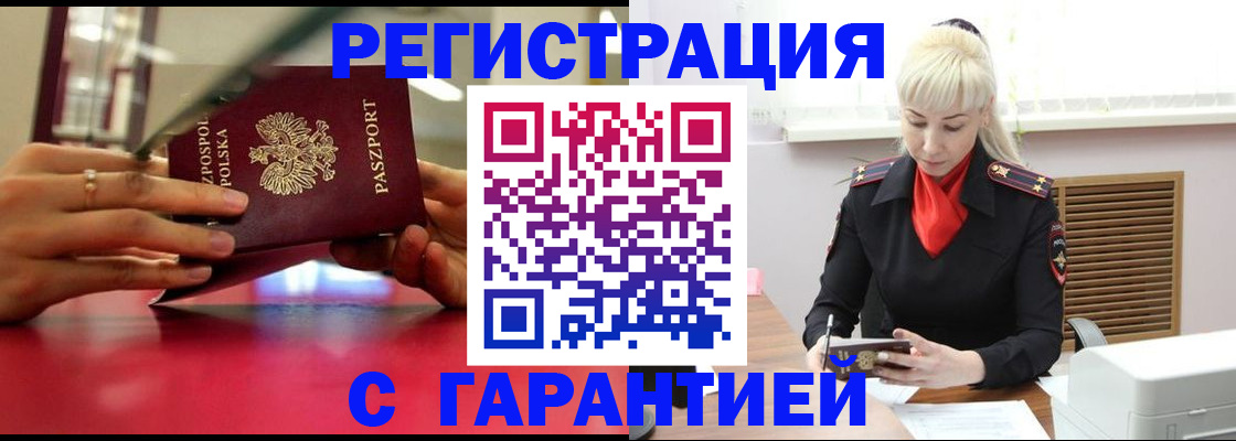 прописка от собственника в Вязниках