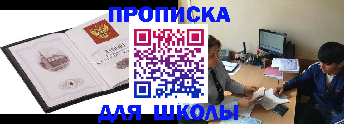 прописка регистрация в Вязниках