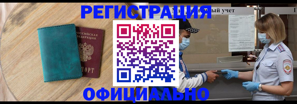 прописка гарантия в Вязниках