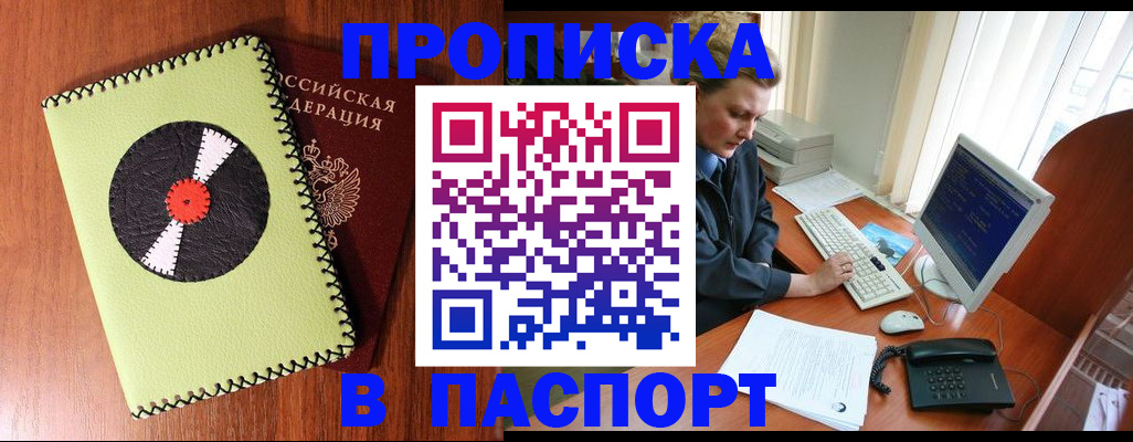 временная регистрация для всех в Вязниках