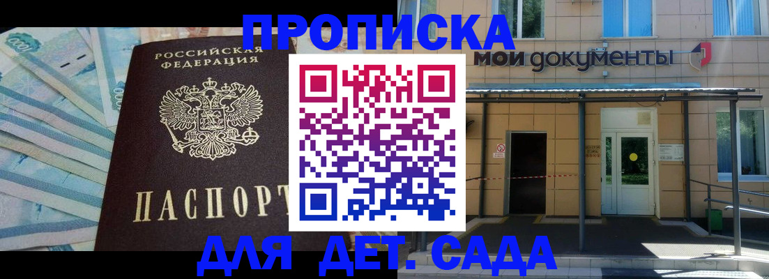 купить прописку в Вязниках